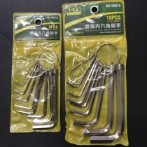 Hexagon socket set internal six key hexagon socket 8-piece set 10-piece hexagon socket set pocket