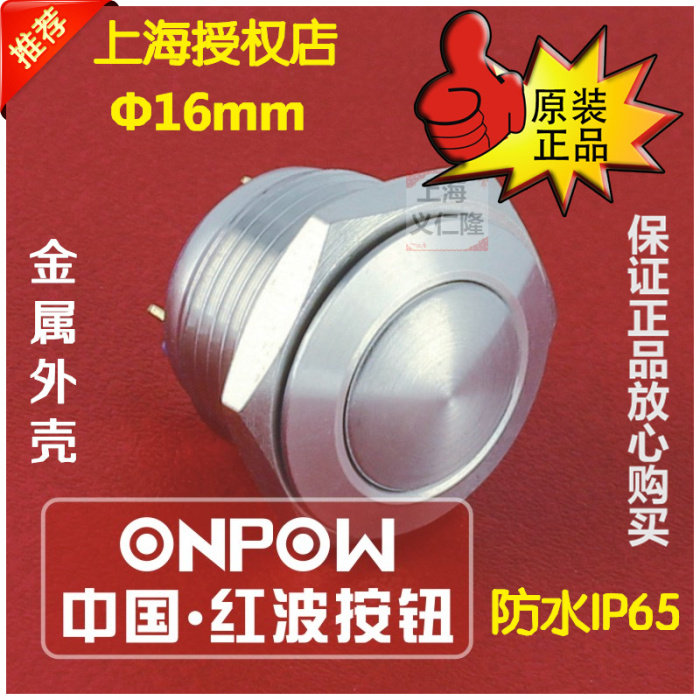 ONPOW China Red wave metal reset button GQ16B-10 J Stainless steel Waterproof IP65
