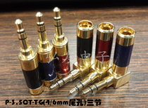 In-line 3 carbon fiber gold-plated 3 5mm stereo headset upgrade welding plug 4 6mm tail Port