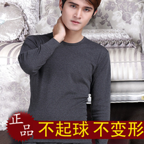 Boom Cherry mens thin section pure cotton autumn clothes single piece full cotton base beating bottom warm underwear blouses pure color round collar long sleeves