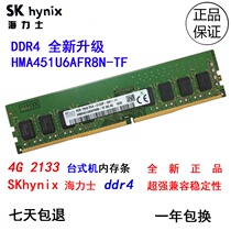 Hynix Hyundai Hynix 4G 2133 DDR4 Desktop Memory Bar HMA451U6AFR8N-TF