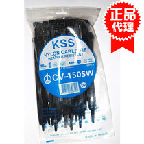 Kaz original imported KSS weather-resistant cable ties CV-150SW UV aging resistance 100 roots