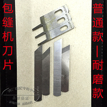 Pegasus 67800 Silver Arrow F737747 Pegasus Three-Line Four-Line Five-Wire Eclock Machine Side Car Up and Down Blades