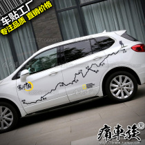 Buick Enkewei car sticker flower SUV off-road vehicle Tibet into Tibet map sticker decoration modification sticker H6 Tiguan