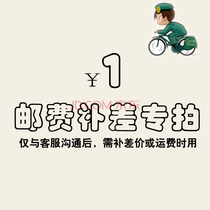 New product difference postage