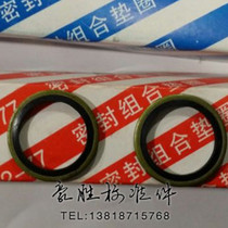  Sealing combination gasket Gasket Rubber iron gasket M8 10 12 14 16 20-60 Integration