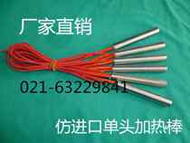 Imitation imported single-head high-power heating rod heating tube m12x40