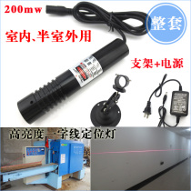 650nm200mw high brightness laser positioning lamp stone cutting special laser wood cutting a line