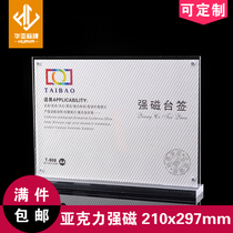 29 7*21 Taiwan brand customized A4 transparent acrylic strong magnetic double-sided table card table card display card