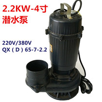2 2kw4 inch submersible pump agricultural household irrigation irrigation and irrigation watering large flow drainage pump 220V380V