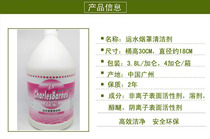 Supply super treasure DFH003 hookah cleaner maintenance agent Hotel kitchen equipment multi-purpose cleaning liquid