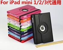 Applicable iPad mini 1 2 3 generations of universal 360-degree swivel bracket dormant protection leather cover