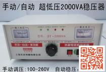 Ultra Low Pressure Home Manual Voltage Regulator 100V to 220V TV Refrigerator Computer Air Conditioning Voltage Regulator 2000W