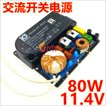 Original 80W AC switching power supply AC12V AC power adapter Bulb drive power transformer