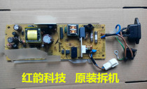 Suitable for Lenovo 2400 power board Lenovo 2600 2650 brother 2240 Brother 2130 power board