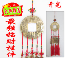 () Pure copper five Emperor money big copper money plug-in five strings of five Emperor money home Fortune