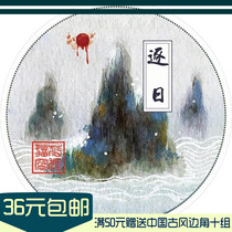 (Reclain spring) Flower cat nest ancient and paper tape cycle split hand sticker