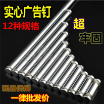 Solid double-headed advertising screws mirror nails decorative nails countertop support nails acrylic plate double-headed glass nails 12mm