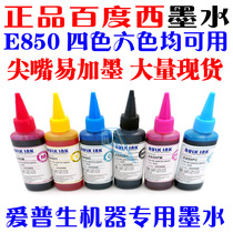 Baidu West INK for EPSON EPSON CANON INK CANON special dye INK BULK INK