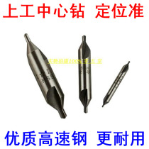 Upper work center drill bit without Cone Guard Composite Center drill B- type fixed-point drill A- type center drill 60 2 5 4mm