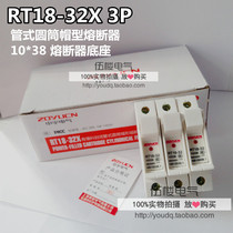 RT18-32 3p with lamp fuse base 10*38 card rail type fuse base