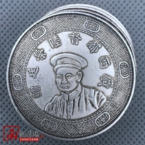Antique white copper core can blow the silver Dollar Commemorative silver coin of Lu Rongyan Governor of Guangxi in the fifth year of the Republic of China