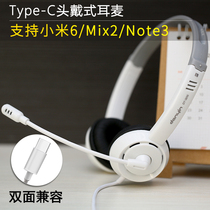 Type-c headset Xiaomi 6 headset headset MX2 note3 mobile phone with microphone six dedicated tpye