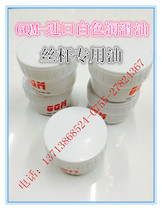 Specialise in imported white lubricants butter multifunctional lubricants