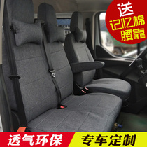 17 Ford new Quanshun 6-seat classic Quanshun Jiangling Special Shun special full surrounded seat cover fabric four seasons universal