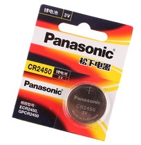 Panasonic CR2450 button battery 3V lithium battery 2450 car key remote control Battery 1 grain price