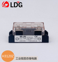 LDG Lid Industrial Solid State Relay H3120Z 120A DC control AC non-contact with protective cover