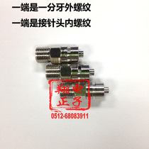Punch Drilling Special Price Point Gum Joint Point Gum Valve Adapter Needle adapter 10% Tooth Outer Thread