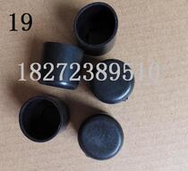 19MM steel pipe footbed foot cover jacket furniture table and chair stool foot sleeve iron bar PVC protective sleeve