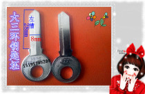 Three-ring key embryo key blank large small and medium left and right slot padlock key blank supply various key blanks