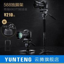 Yunteng 588 SLR monopod camera Hydraulic PTZ photography monopod Portable universal mobile phone shooting video Professional camera monopod Wedding micro film DV video monopod bracket