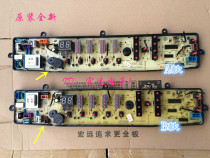 Midea KB5150 washing machine computer board MB65-X5065GMB6001MB6501 motherboard