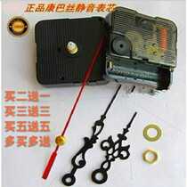 Conpasse core mute scan clock quartz clock core cross stitch accessories hanging watch core clock core