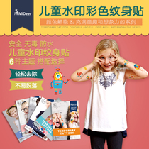 Mideer Milu childrens tattoo stickers creative stickers DIY male and female baby 3-4-5-6 year old gift