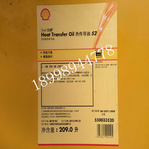 Shell Thermeia Heat Transfer Oil S2 209L