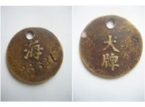 Ancient Play Miscellaneous Topics Collection Republic of China Bronze Dog Tags Sea Characters with Label Police Dog brand