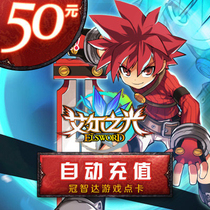 Giant all-in-one card 50 yuan 5000 point card Air light point card fairy man world point card★The automatic refill