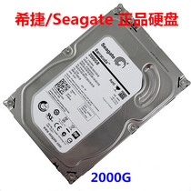 Hot sale Seagate Seagate 2T monitoring hard disk recorder dedicated 2000GB
