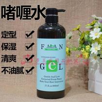 Herbal gel three-dimensional modeling carving new packaging Farun 800ml refreshing moisturizing non-stick gray styling lasting