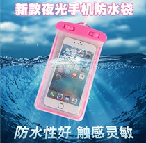 Mobile phone waterproof bag outdoor swimming diving drifting touch screen answering phone call Photo high quality pvc luminous waterproof bag