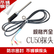 Three-core wire temperature probe electric coupling cu50 temperature sensor Copper resistance water temperature sensor WZC-187