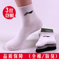 Sports socks mens socks autumn and winter cotton combed spring summer cotton deodorant mens running socks outdoor stockings