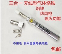 3-in-1 wireless gas soldering iron Hot air gun Pen type gas welding gun Welding tool soldering silver welding spitfire gun lighter