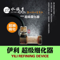 Aquarium Township] CO2 finer grass tank simple Super Fish Tank Atomizer glass diffuser carbon dioxide