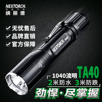Nalide TA40 high hardness self-defense rechargeable portable flashlight Outdoor super bright strong light tactical flashlight