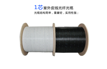 Leather line optical cable outdoor 1 core optical fiber to desktop one-core single-mode optical cable outdoor optical fiber optical fiber to the user